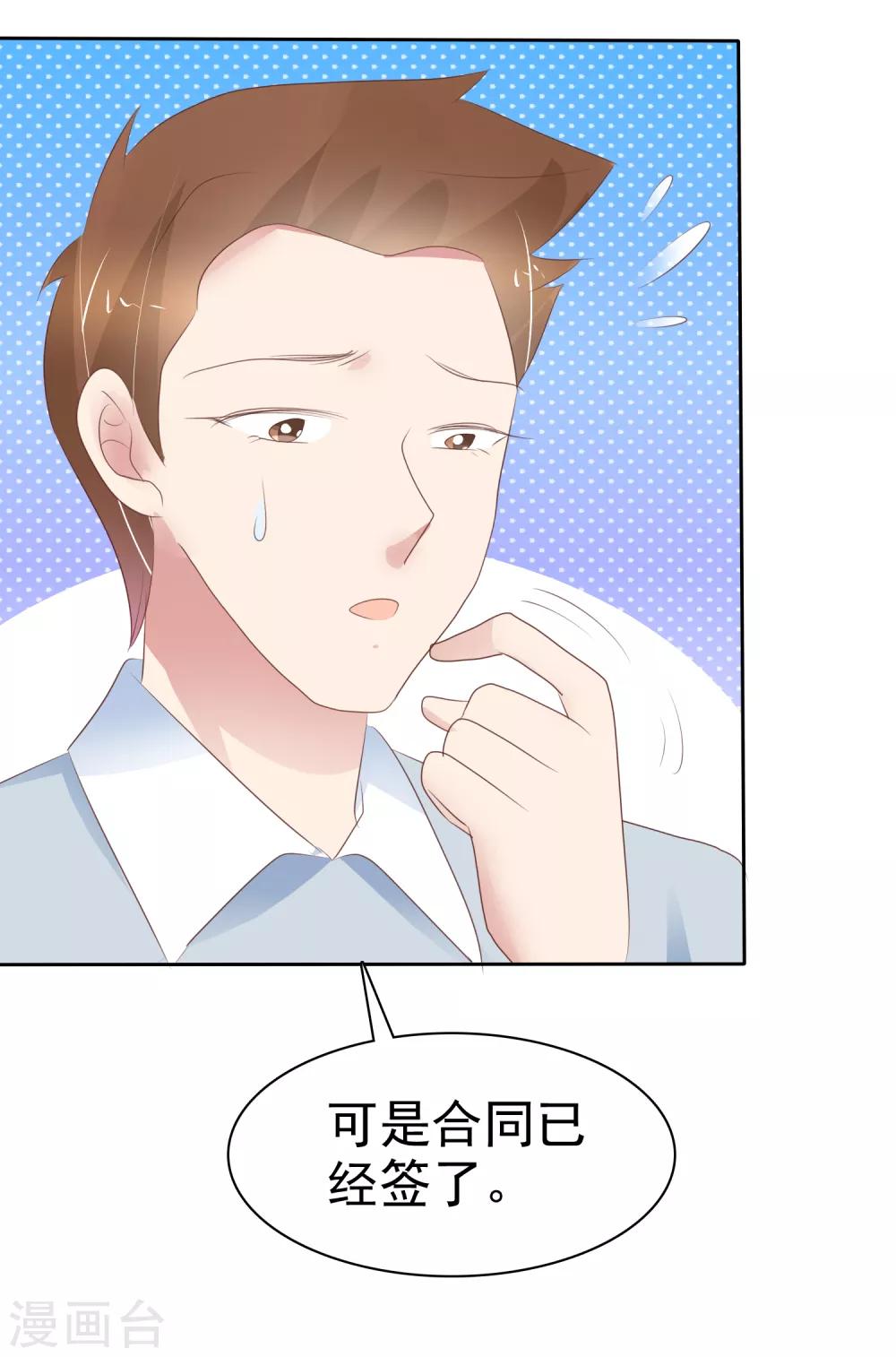 第296话18