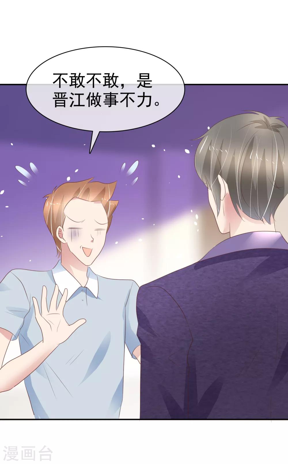 第296话23