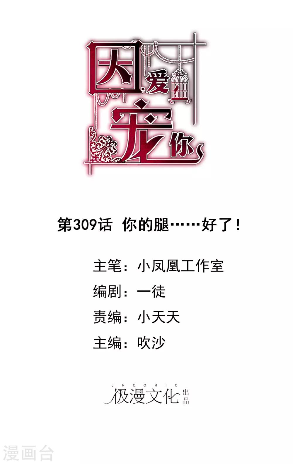 第309话0