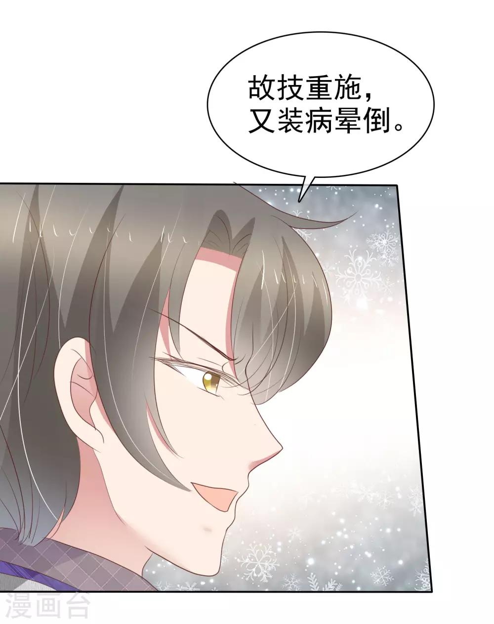 第309话10