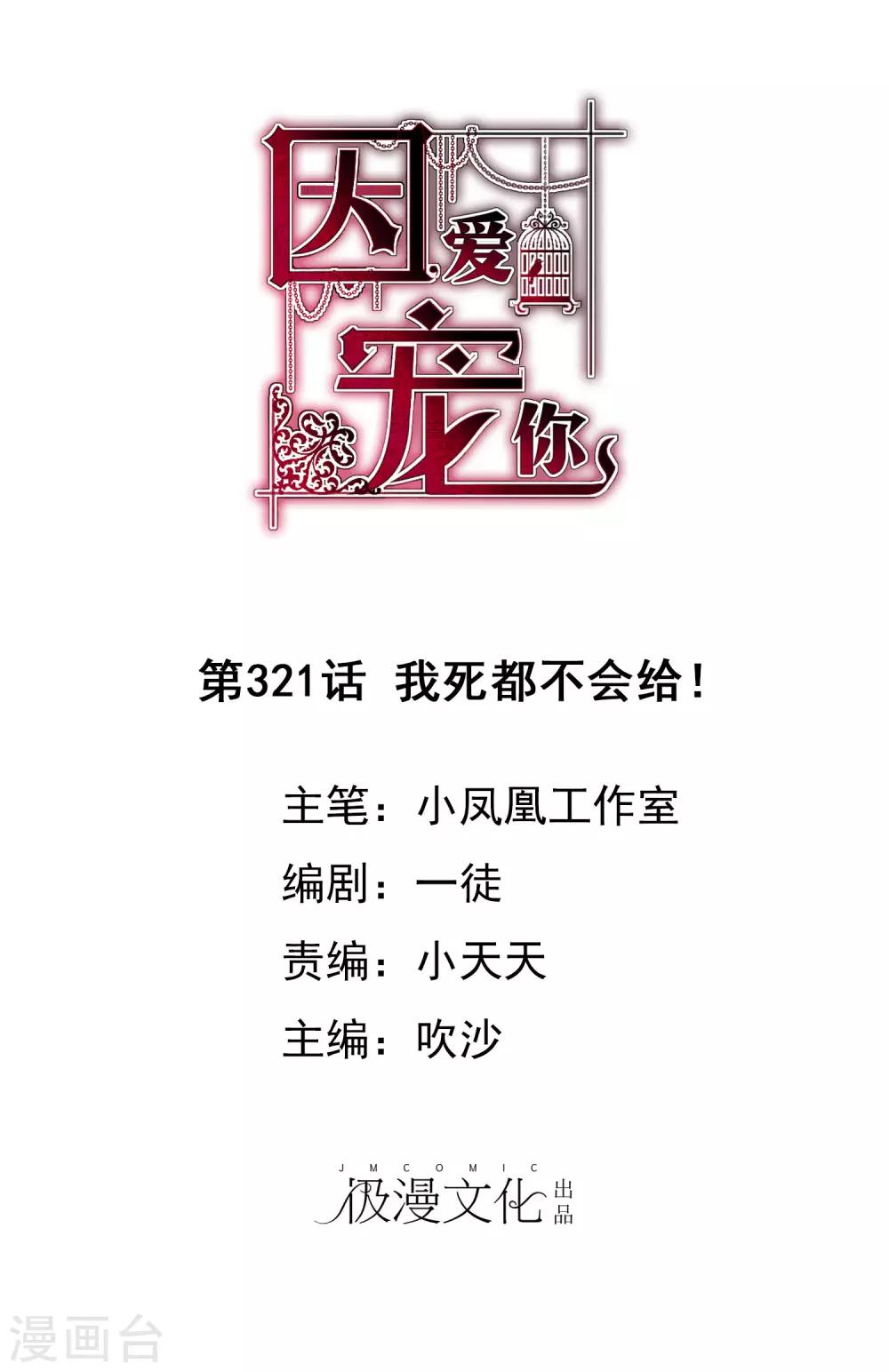 第321话0
