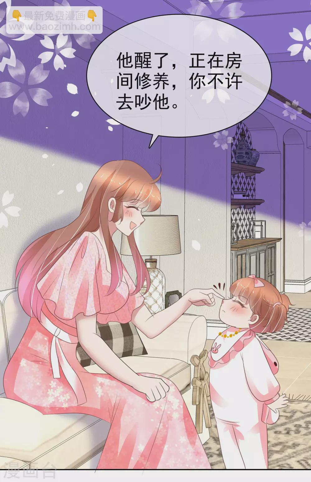第359话23