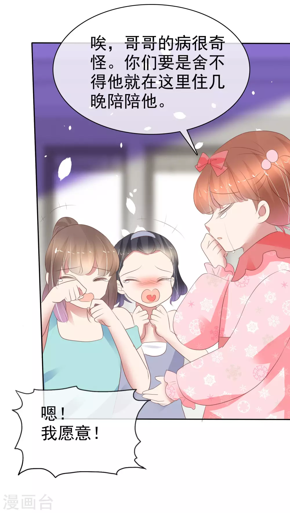 第366话8