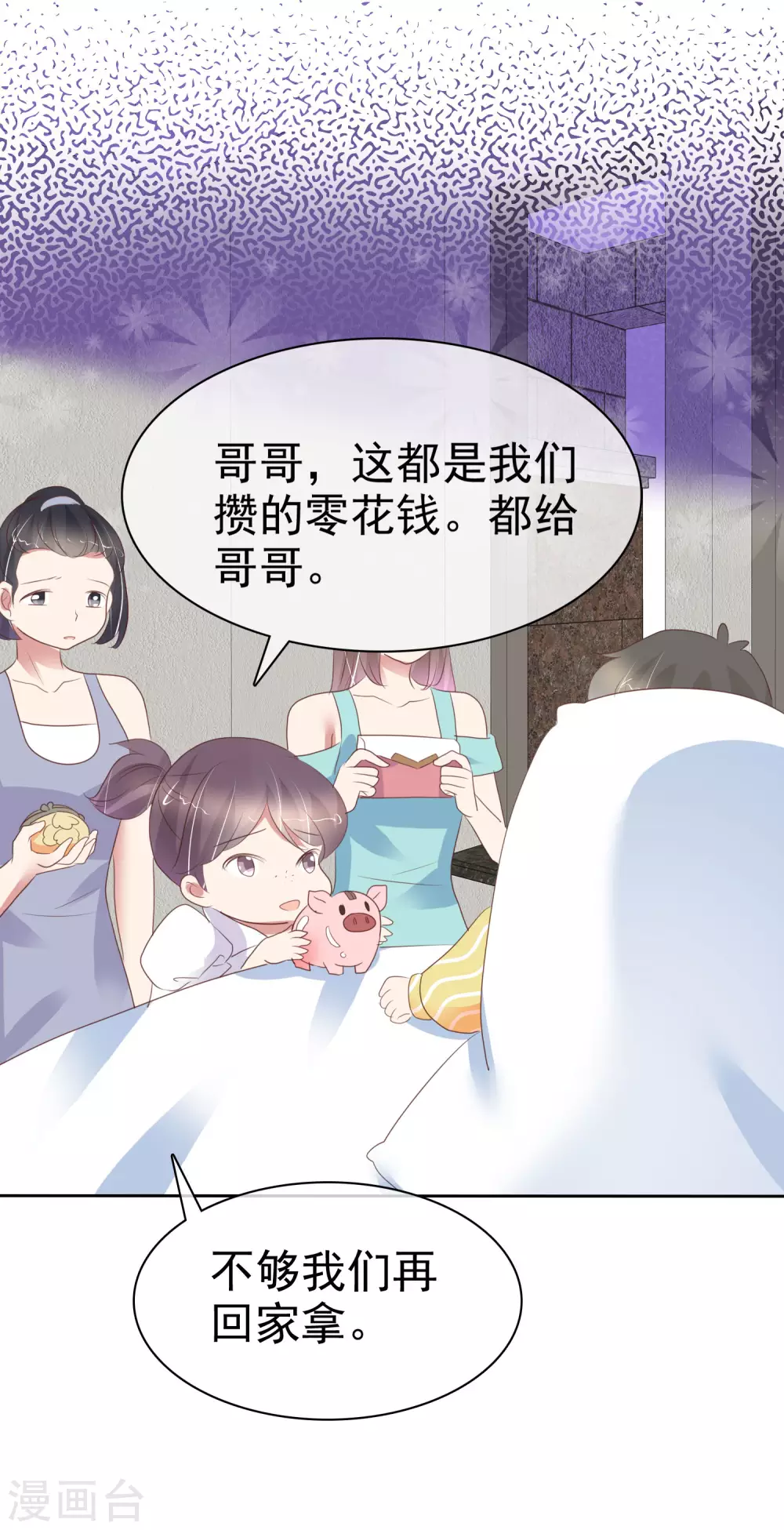第368话17