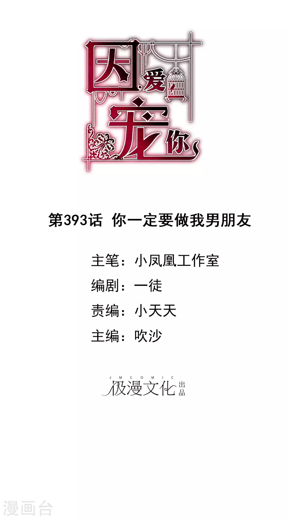 第393话0