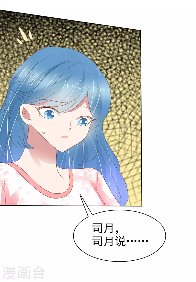 第409话29