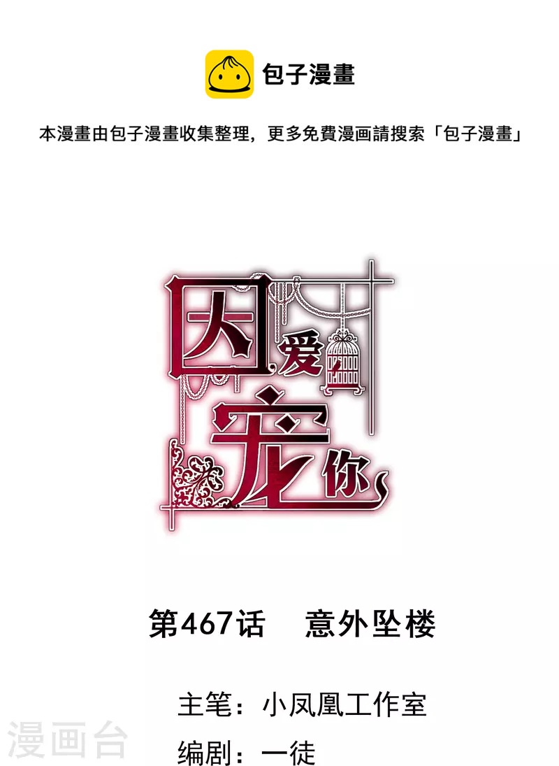 第467话0