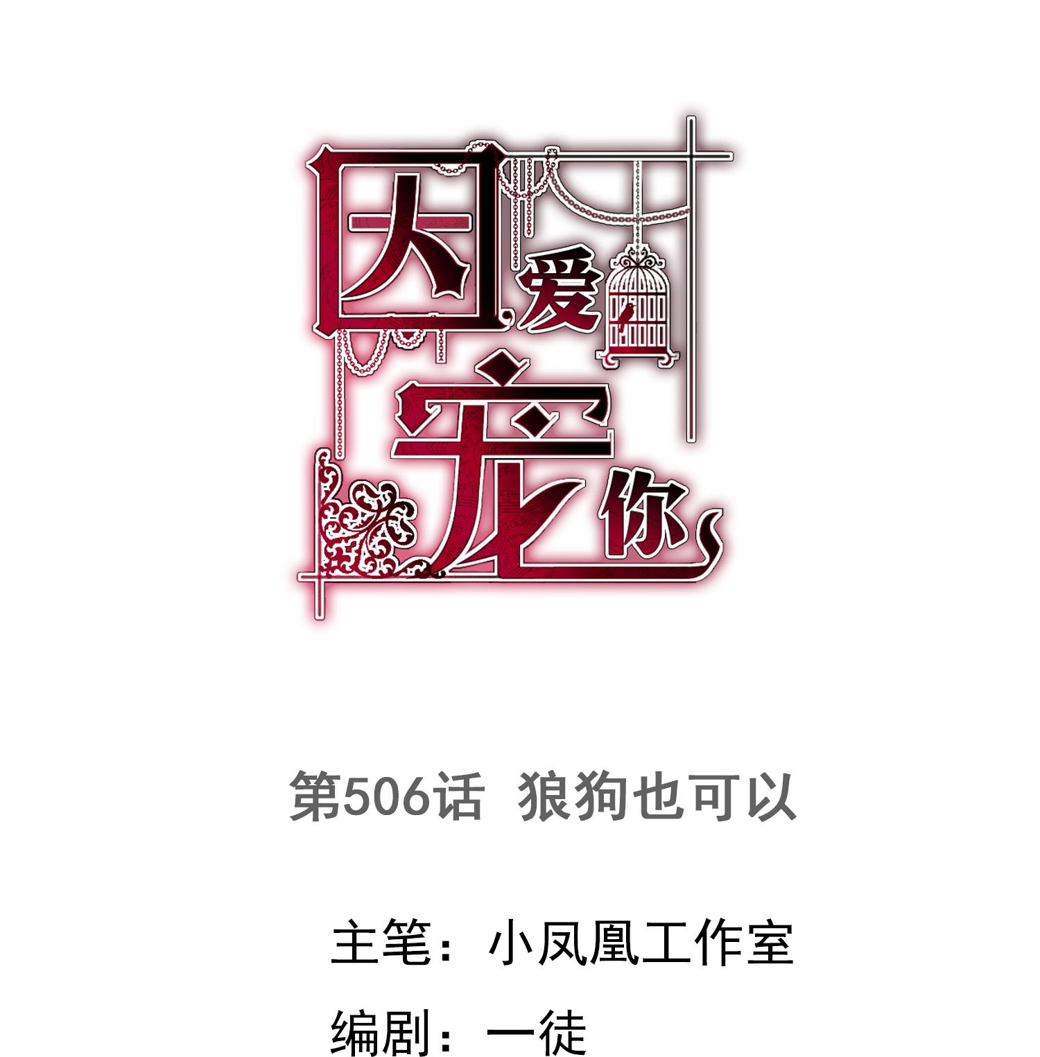 第506话0