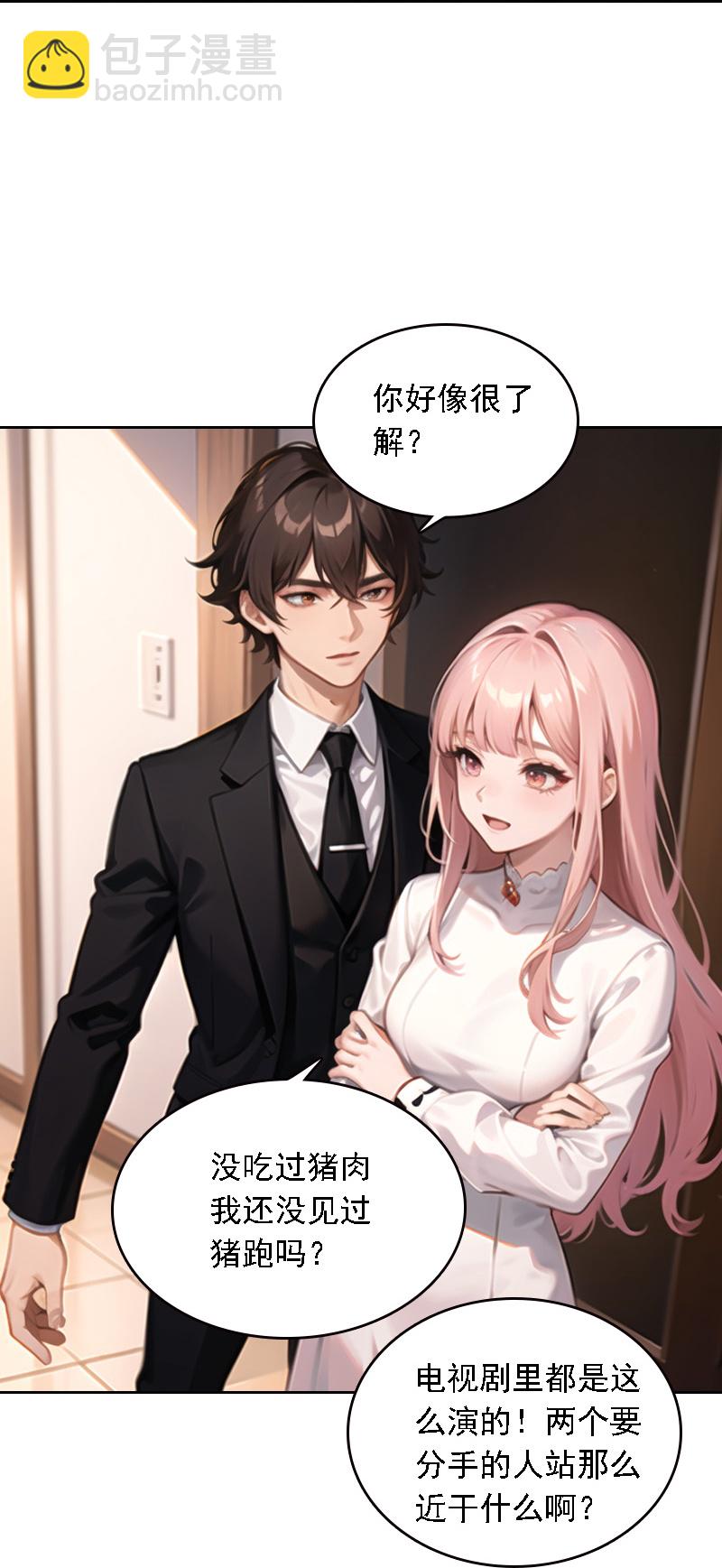 第522话 特别的办法7