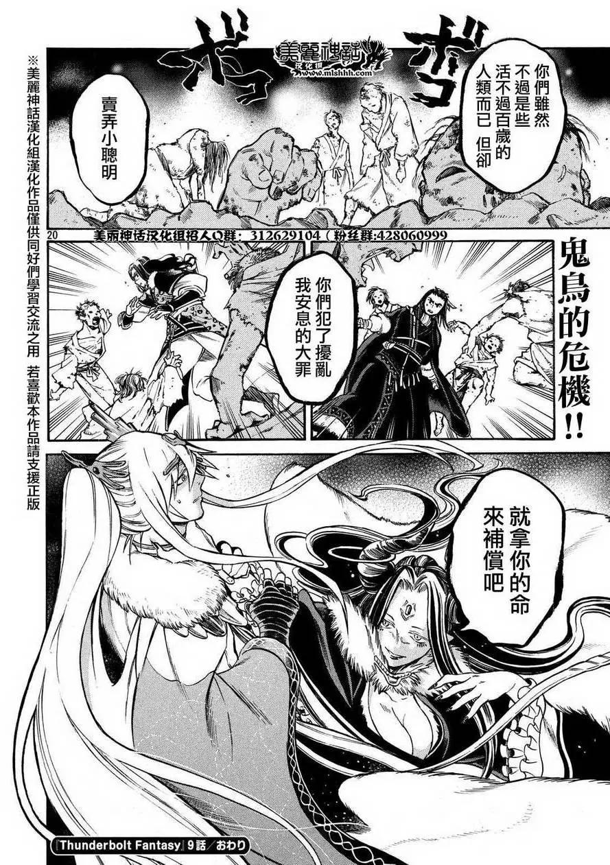 第09回18