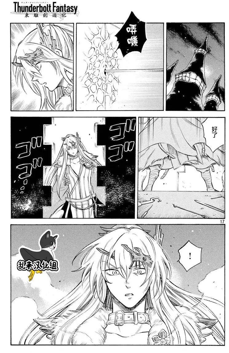 第25回16