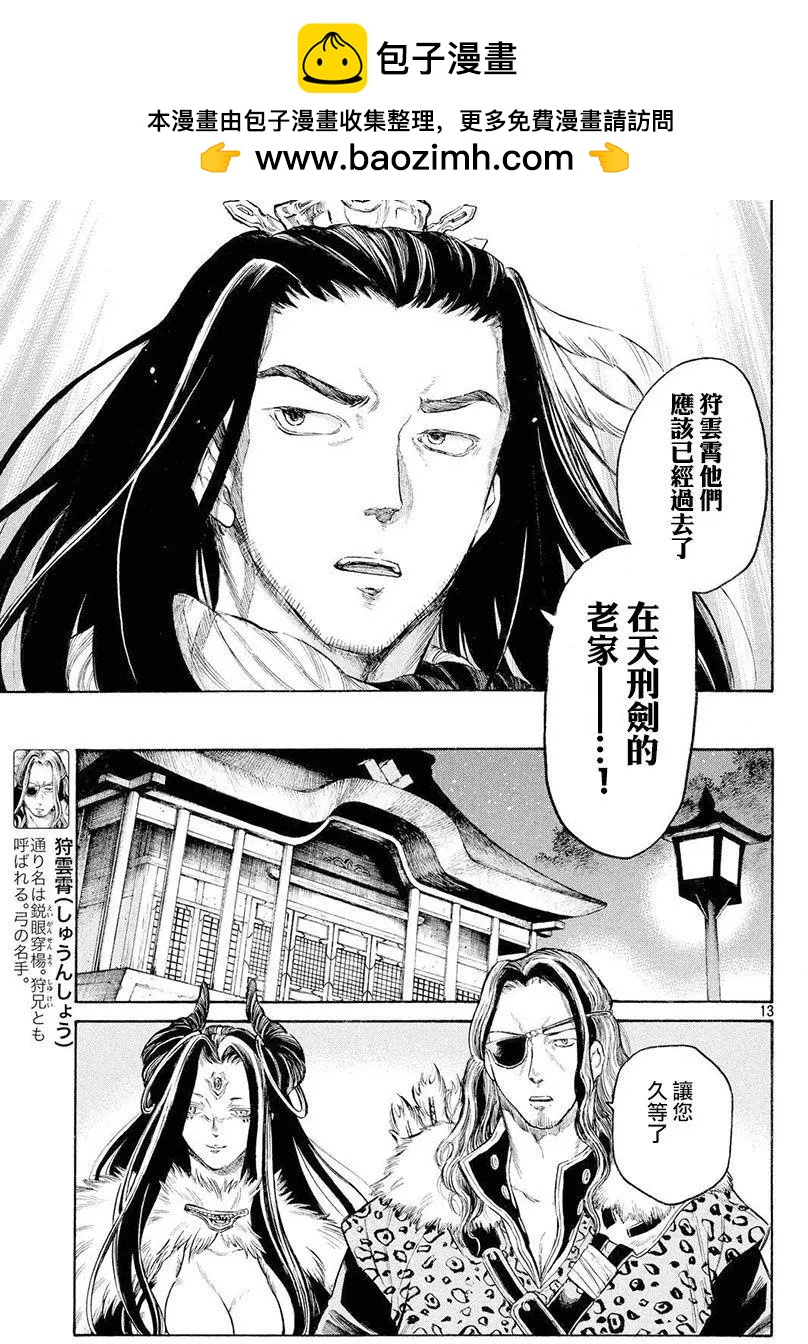 第29回11