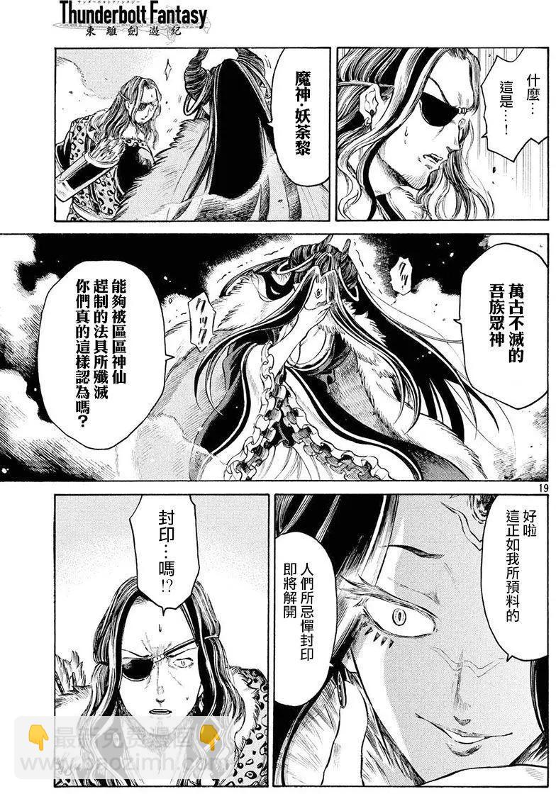 第29回17