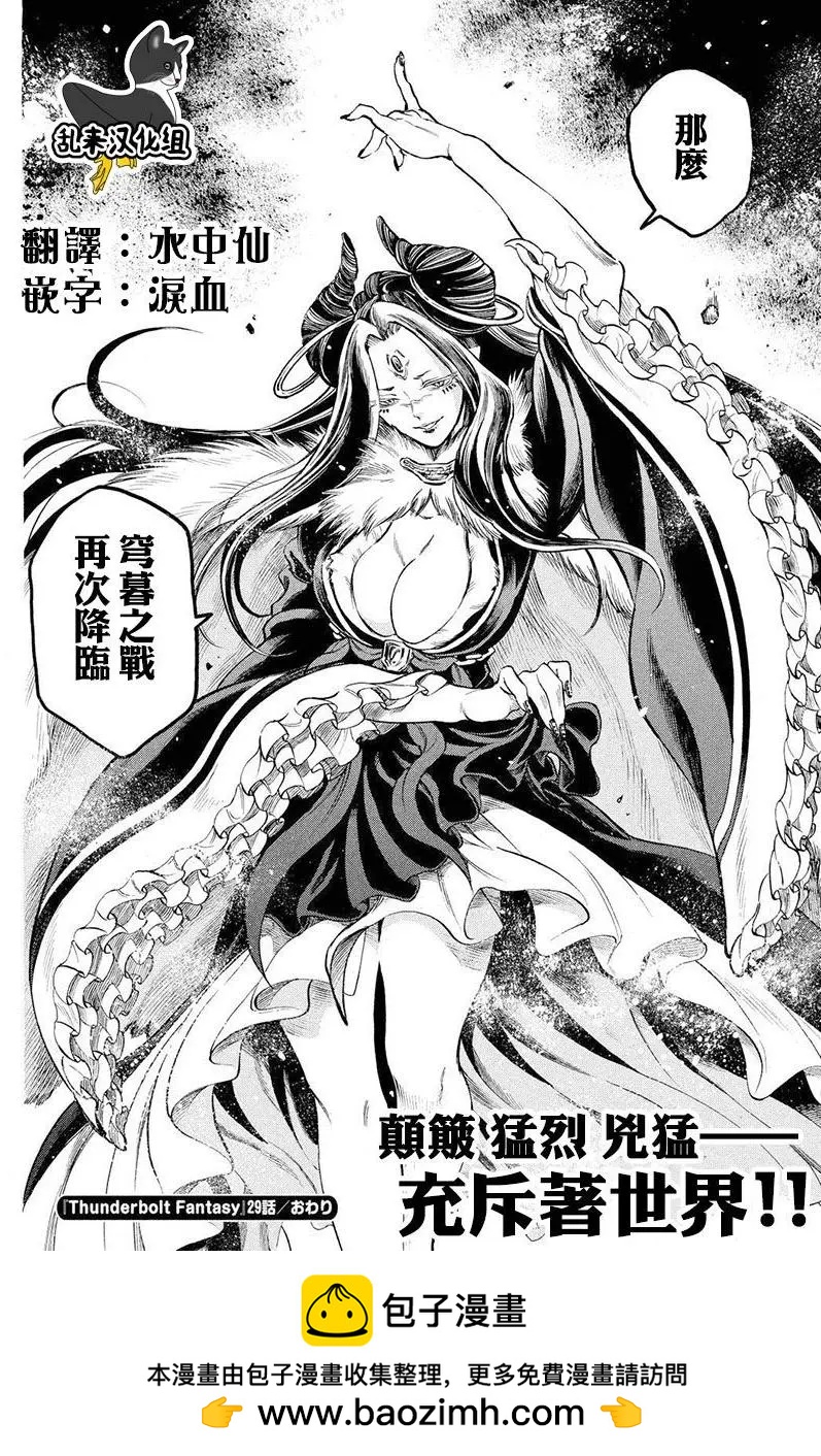 第29回18