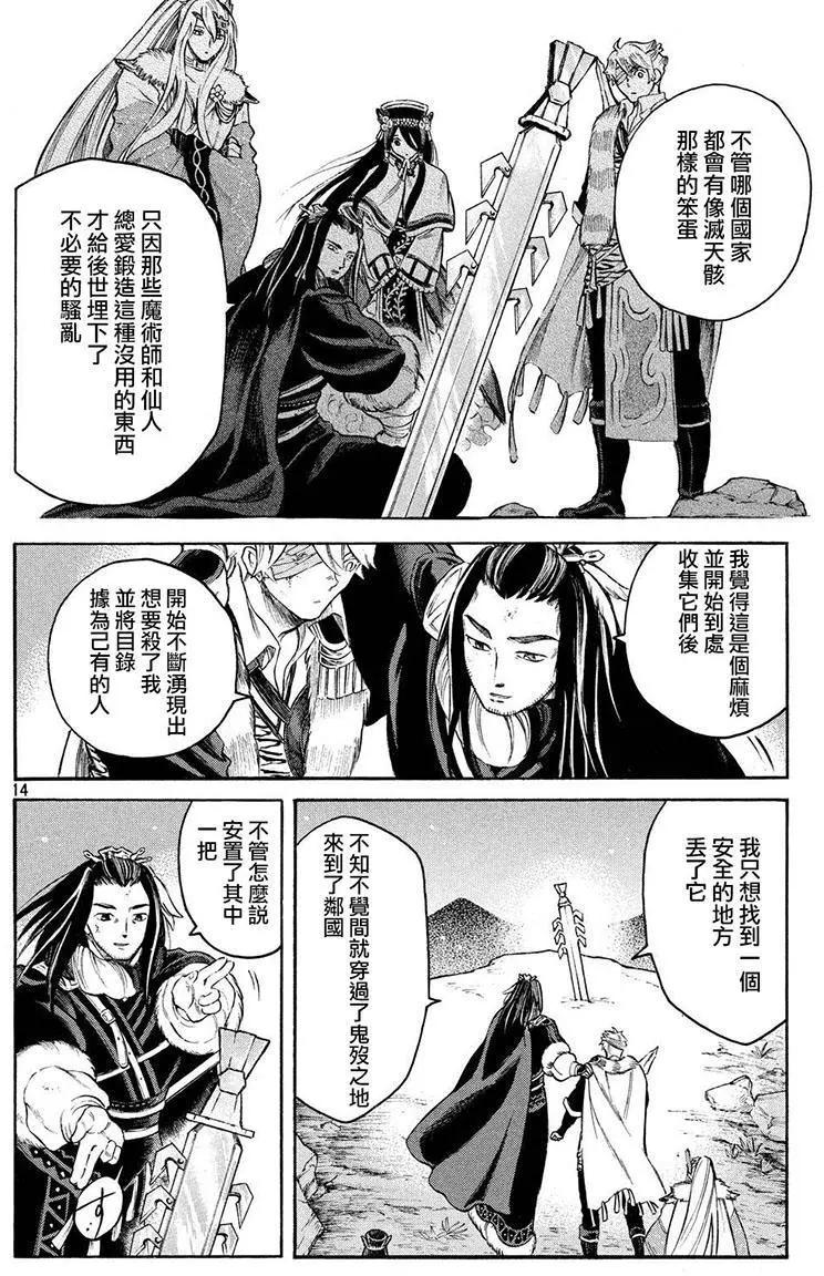 第33回12
