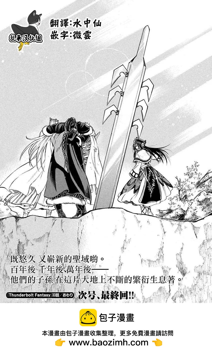 第33回18