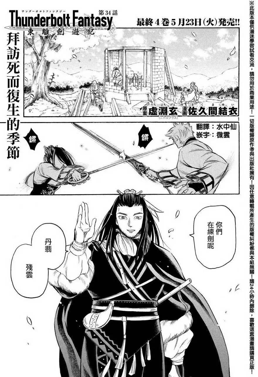 第34回0