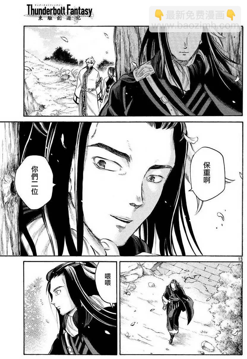 第34回12