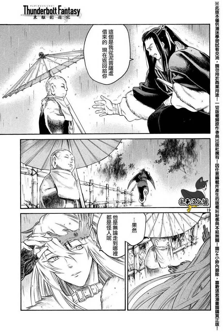 第34回18