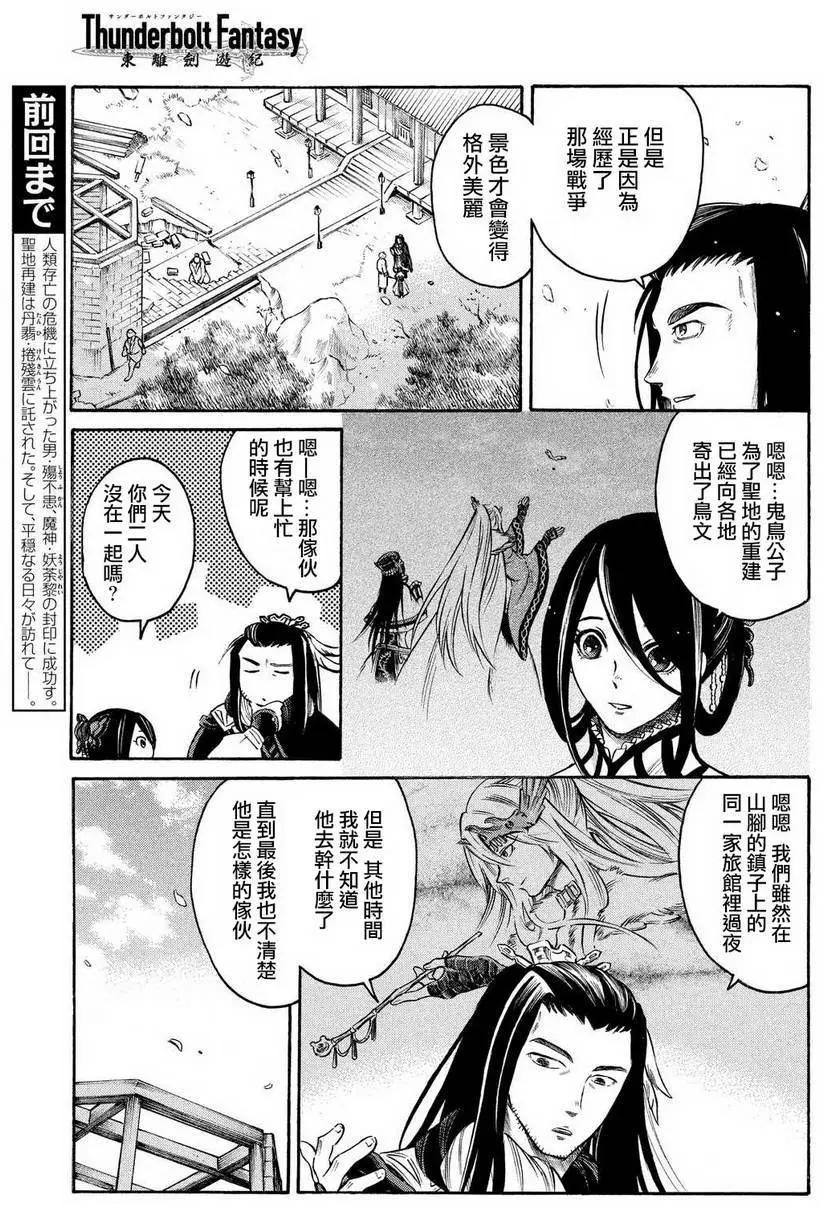 第34回2
