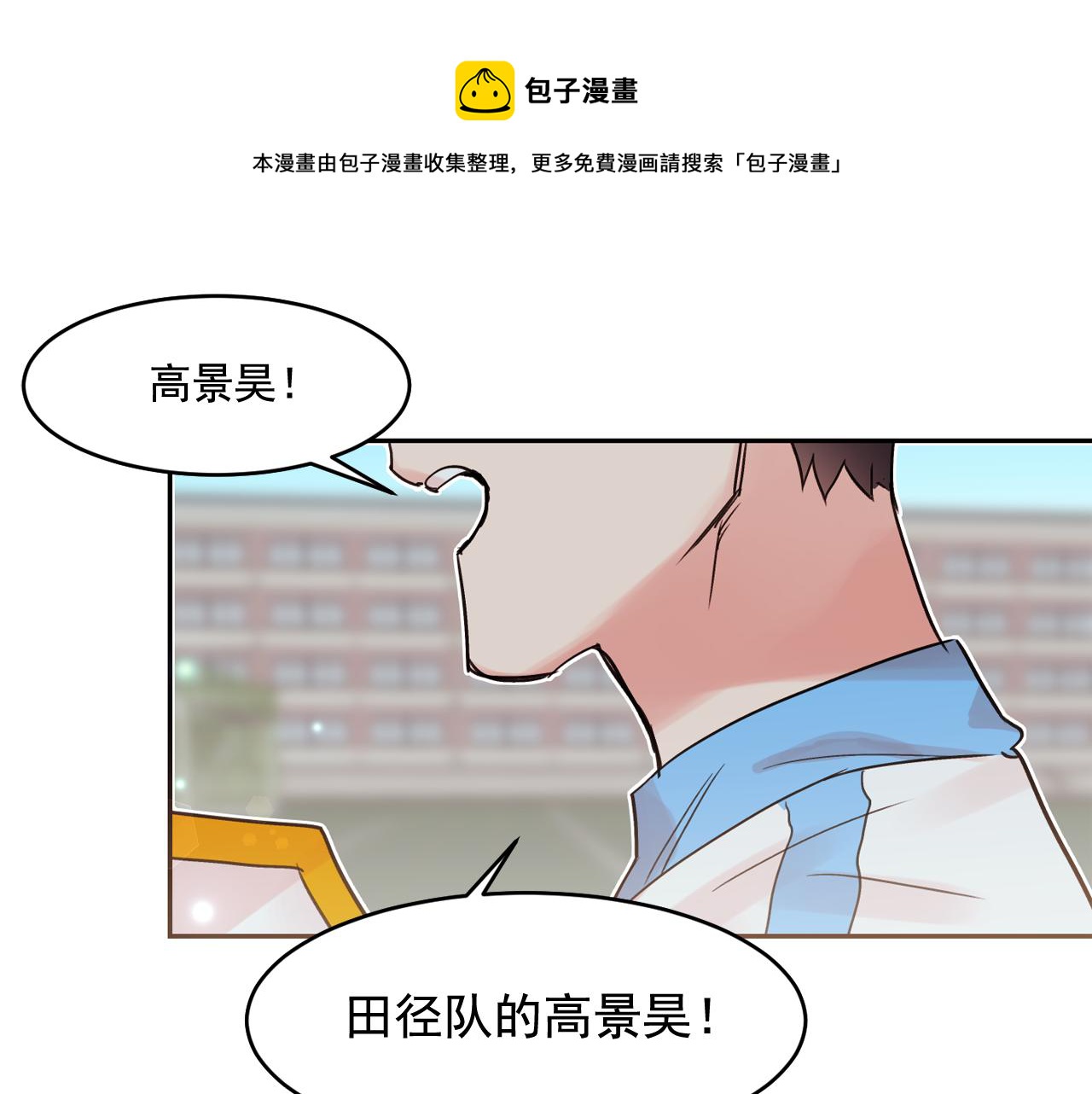第16话 你对我，没有感觉吗？0