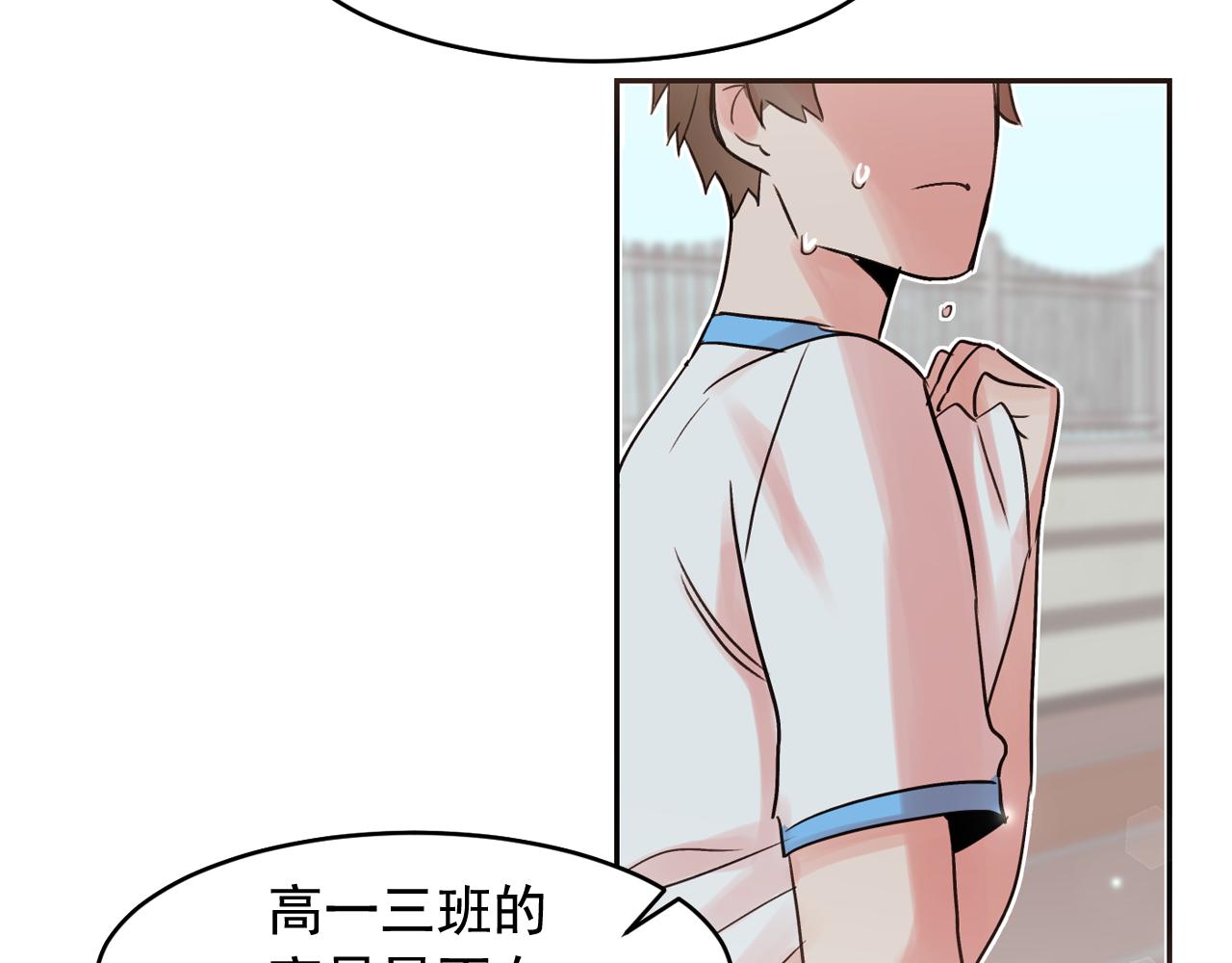 第16话 你对我，没有感觉吗？1