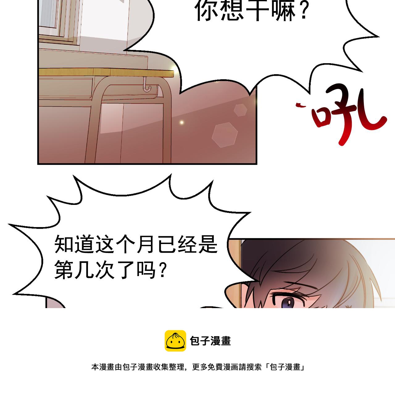 第16话 你对我，没有感觉吗？10