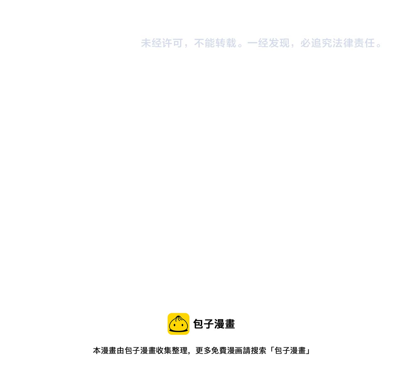 第16话 你对我，没有感觉吗？100