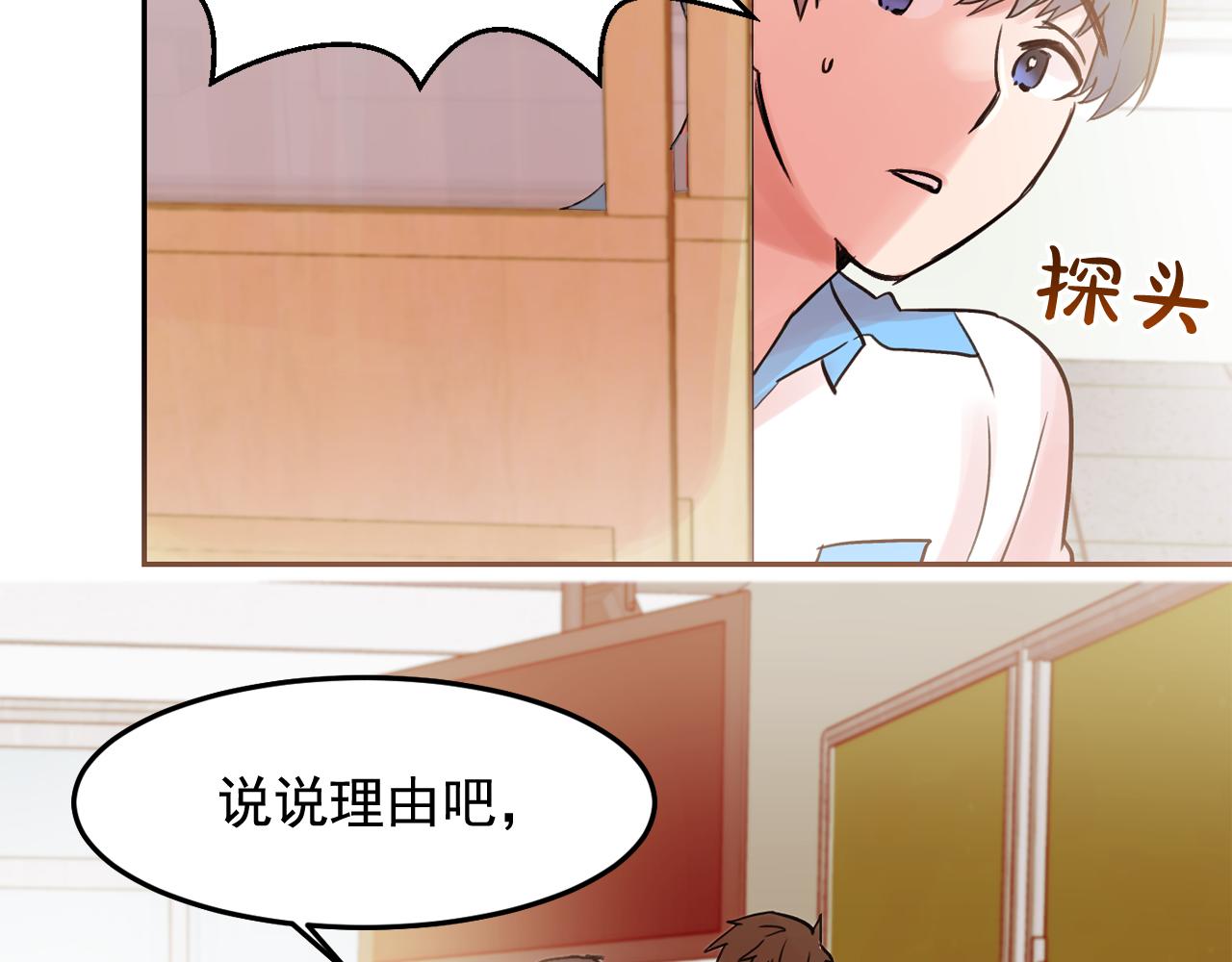 第16话 你对我，没有感觉吗？11