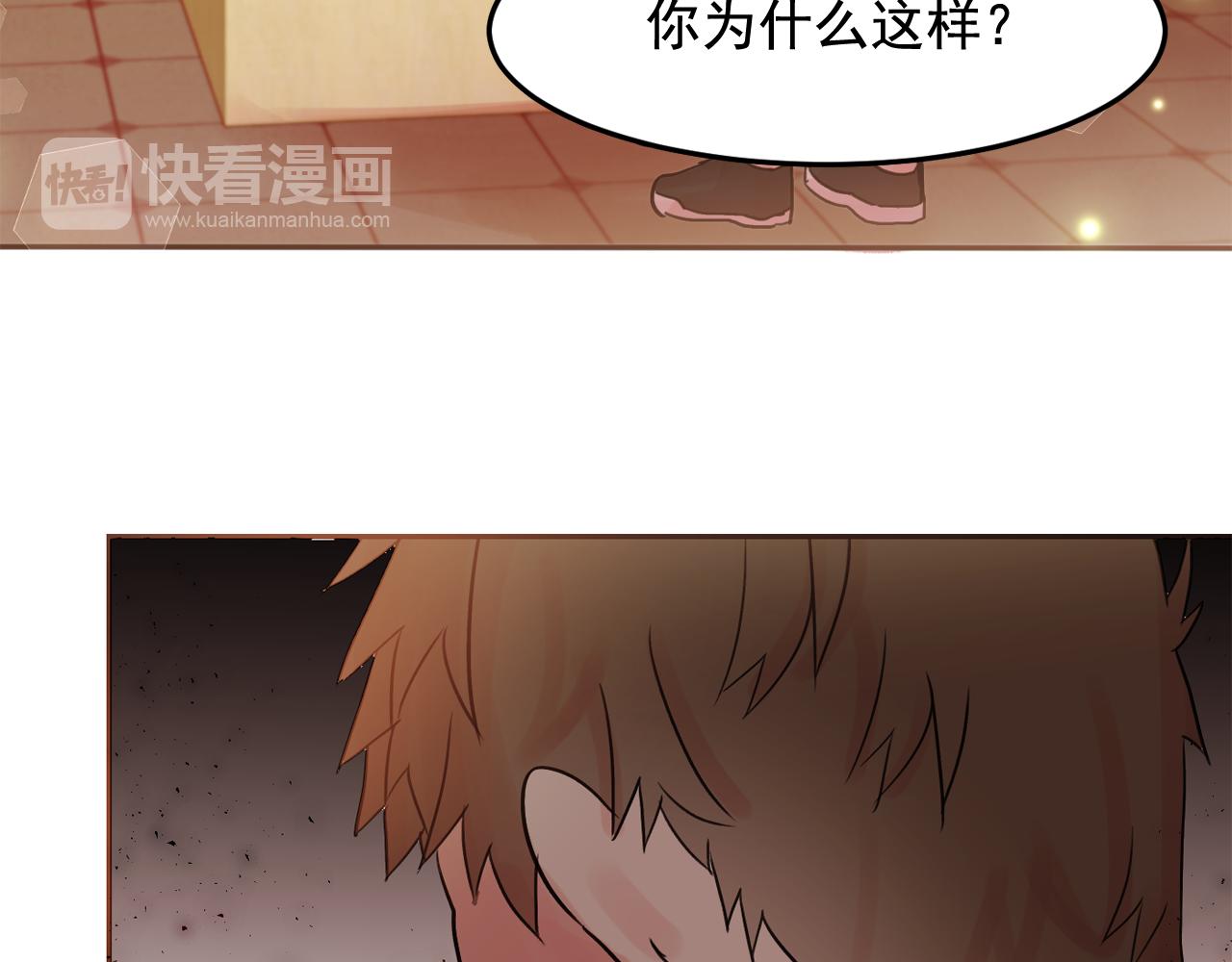 第16话 你对我，没有感觉吗？13