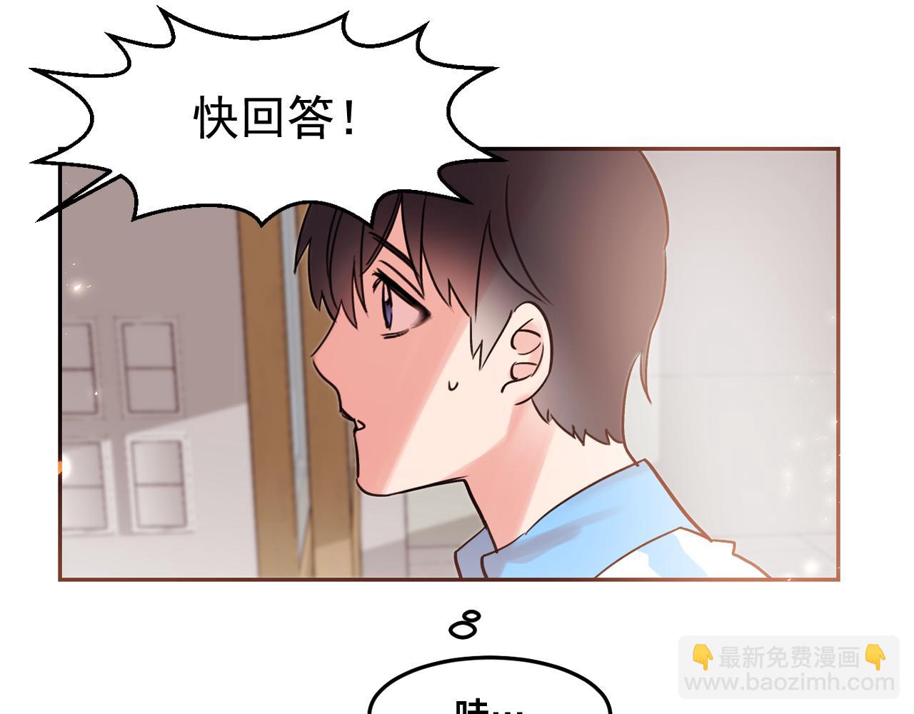 第16话 你对我，没有感觉吗？15