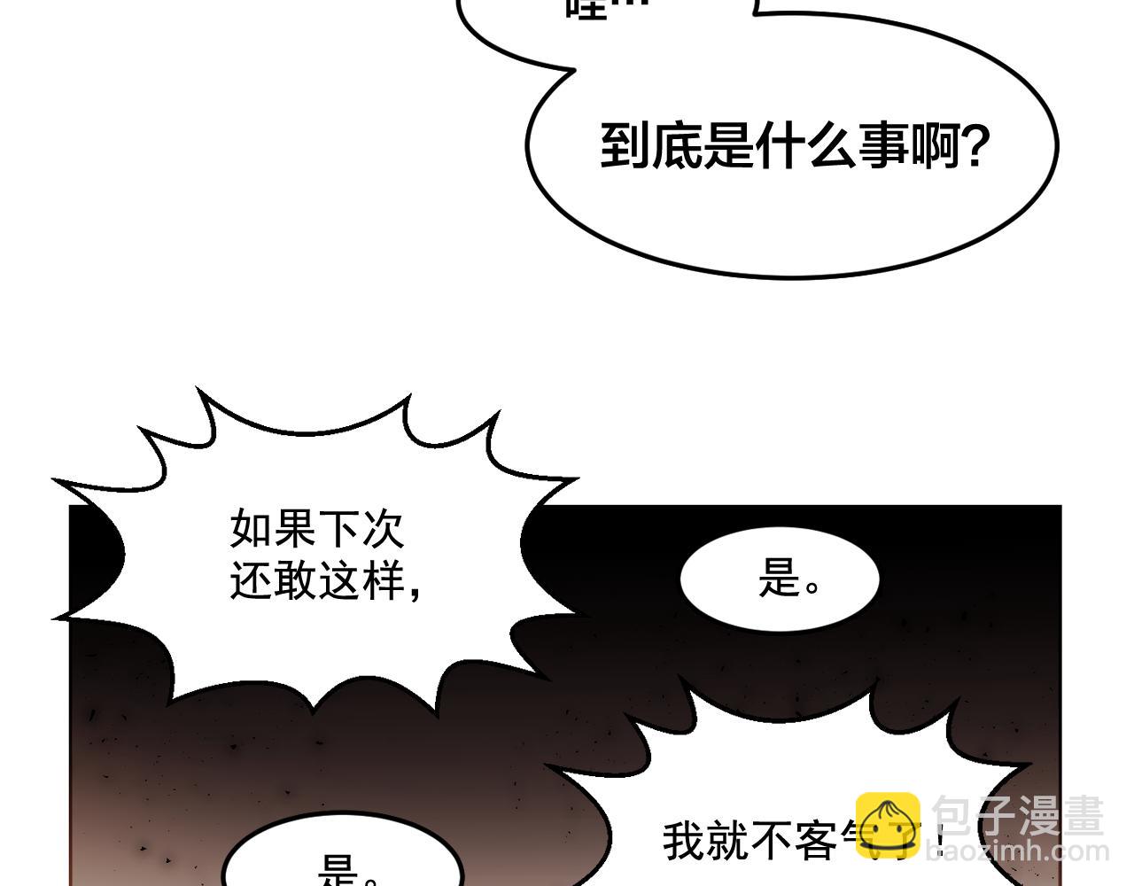 第16话 你对我，没有感觉吗？16
