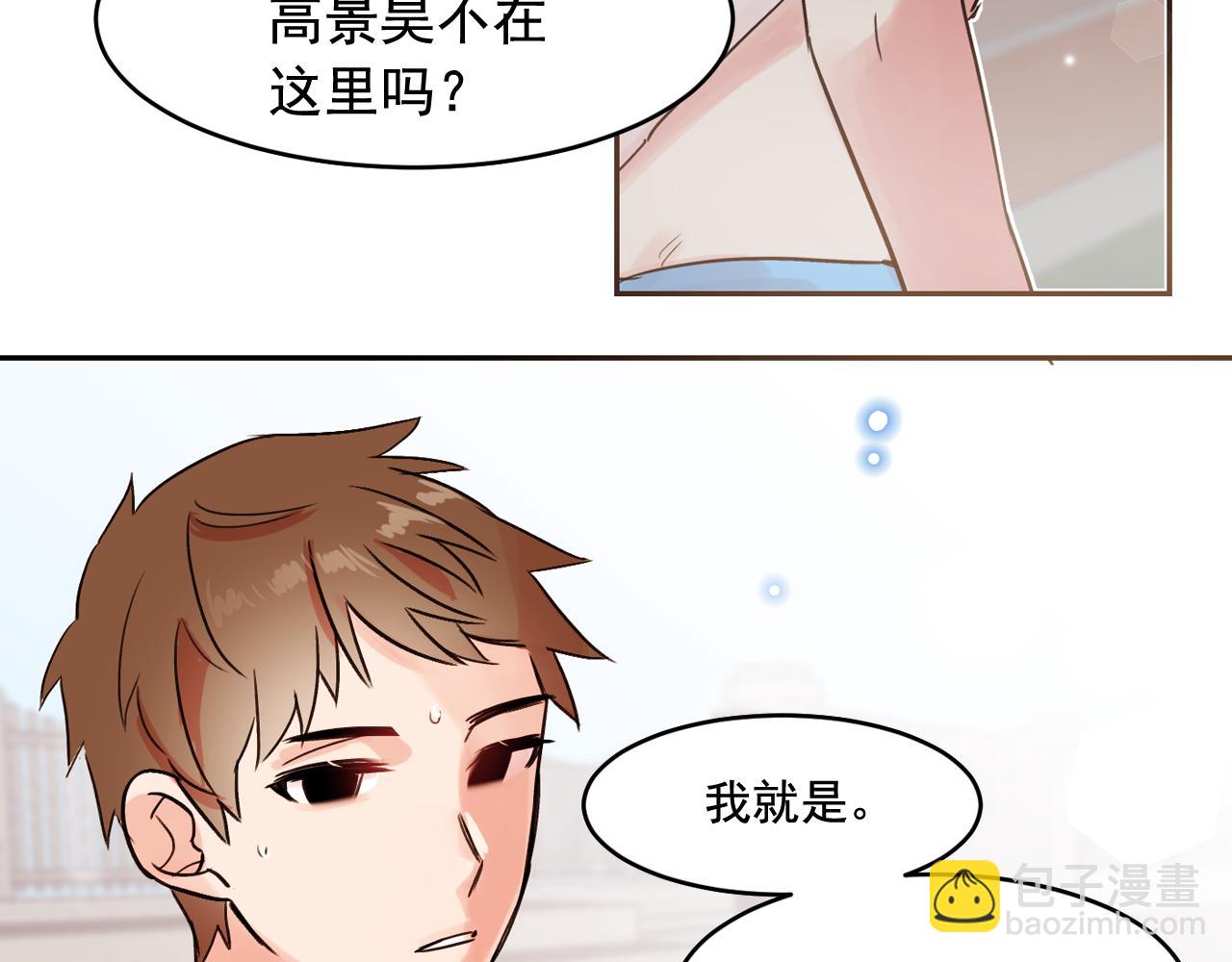 第16话 你对我，没有感觉吗？2