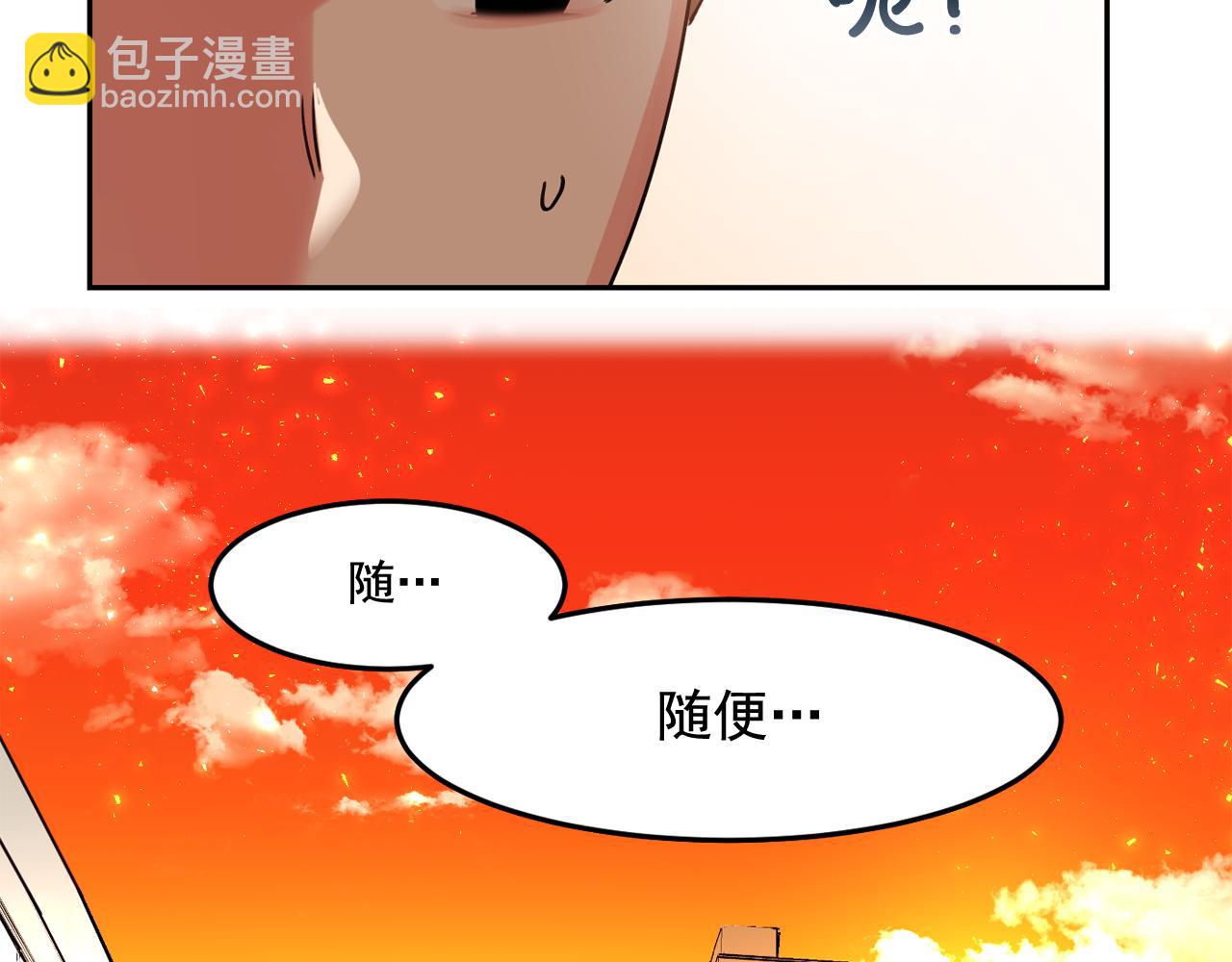 第16话 你对我，没有感觉吗？24