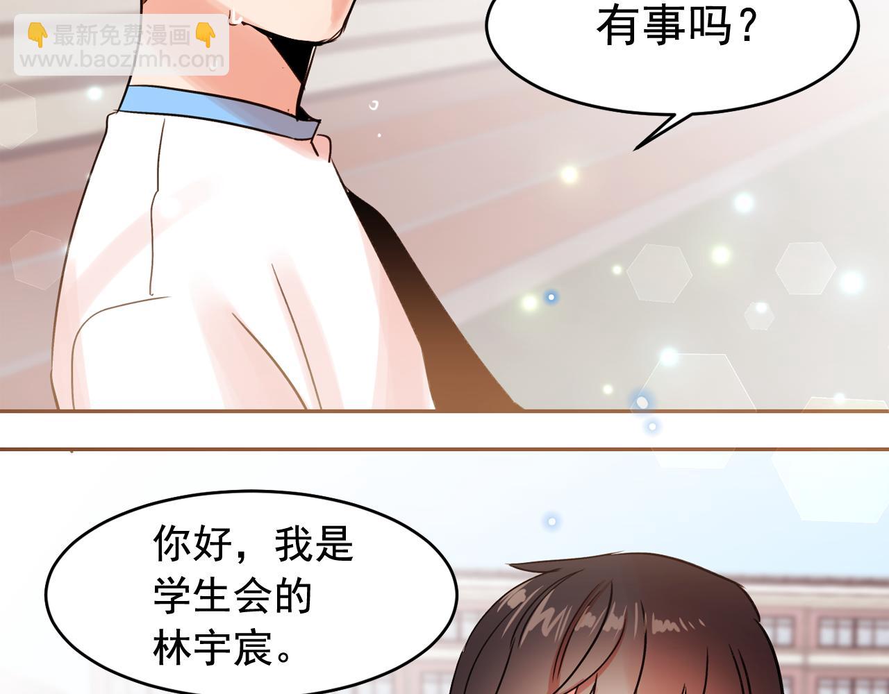 第16话 你对我，没有感觉吗？3
