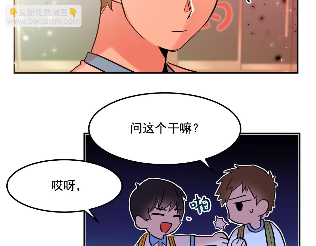 第16话 你对我，没有感觉吗？31