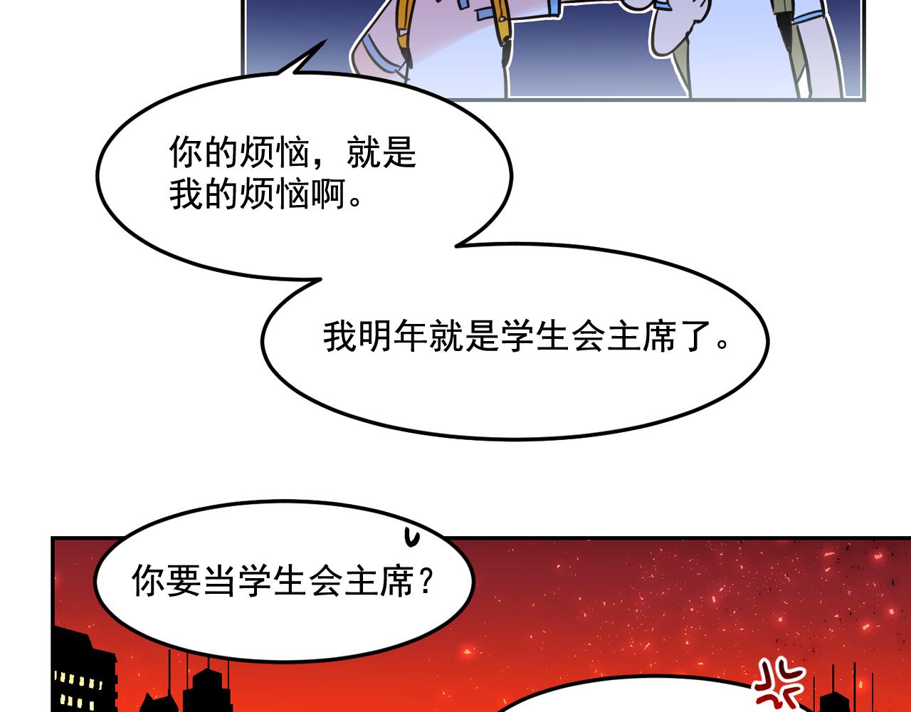 第16话 你对我，没有感觉吗？32