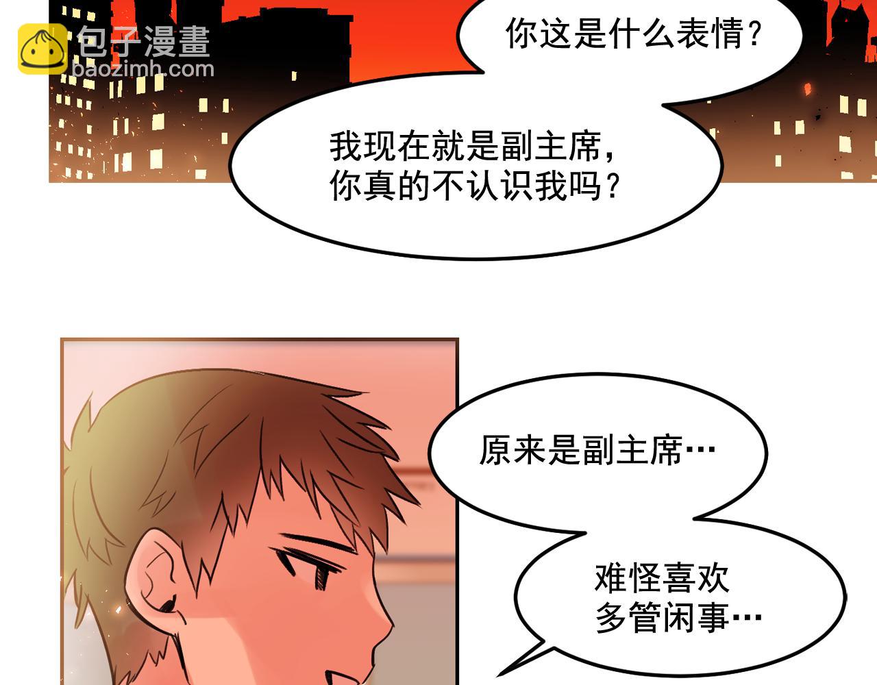 第16话 你对我，没有感觉吗？33