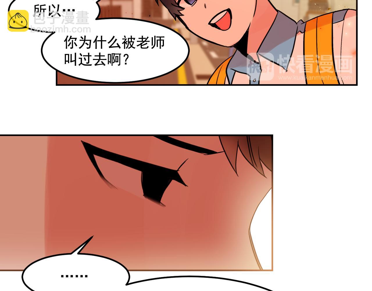 第16话 你对我，没有感觉吗？35