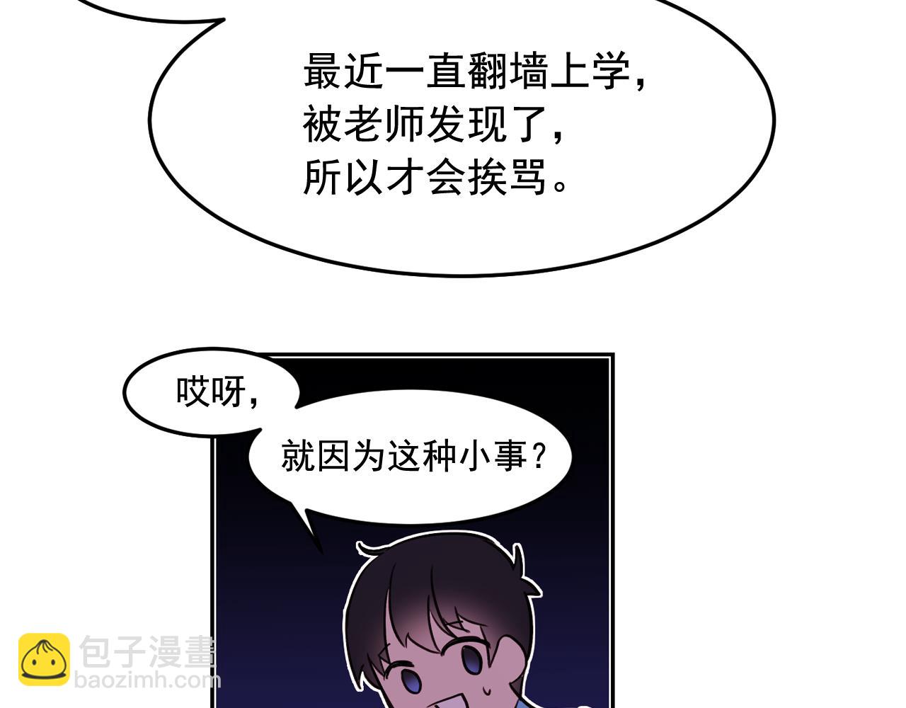 第16话 你对我，没有感觉吗？36