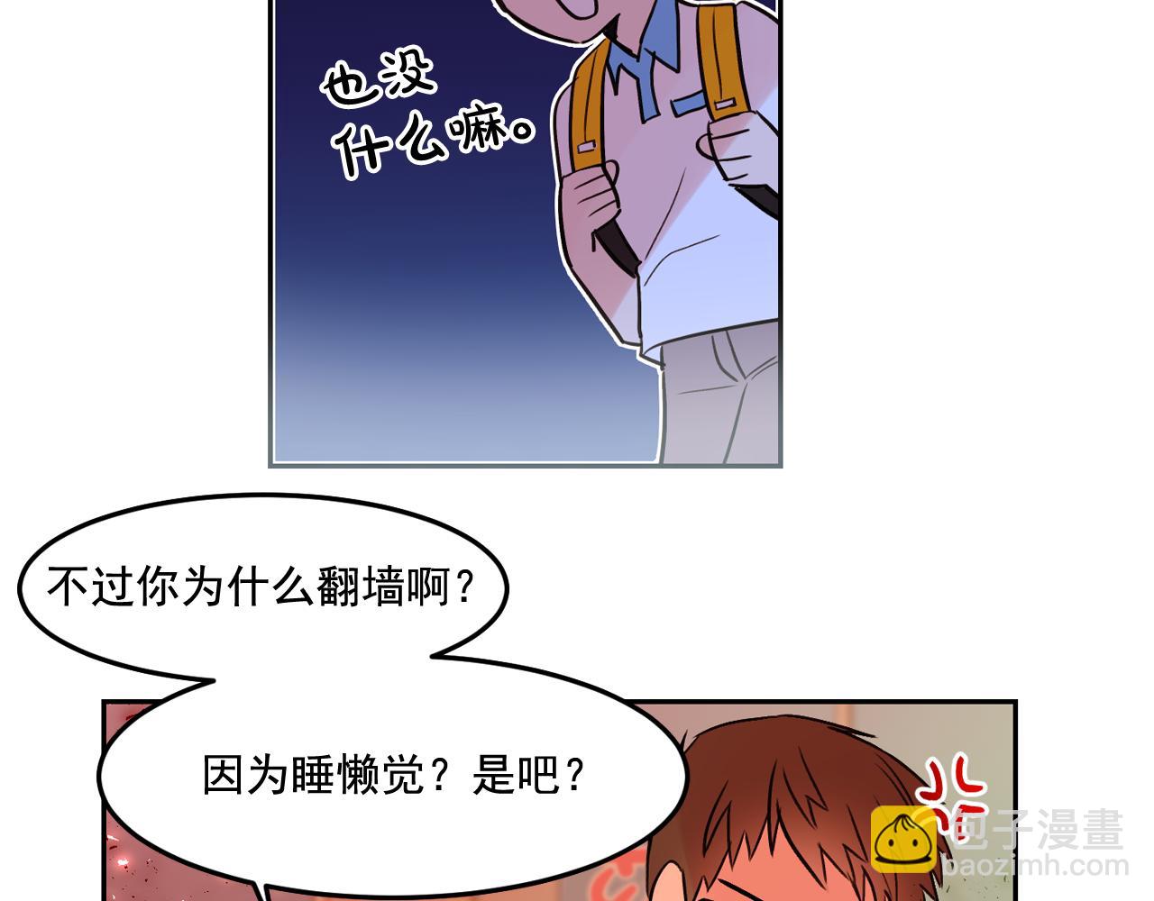 第16话 你对我，没有感觉吗？37