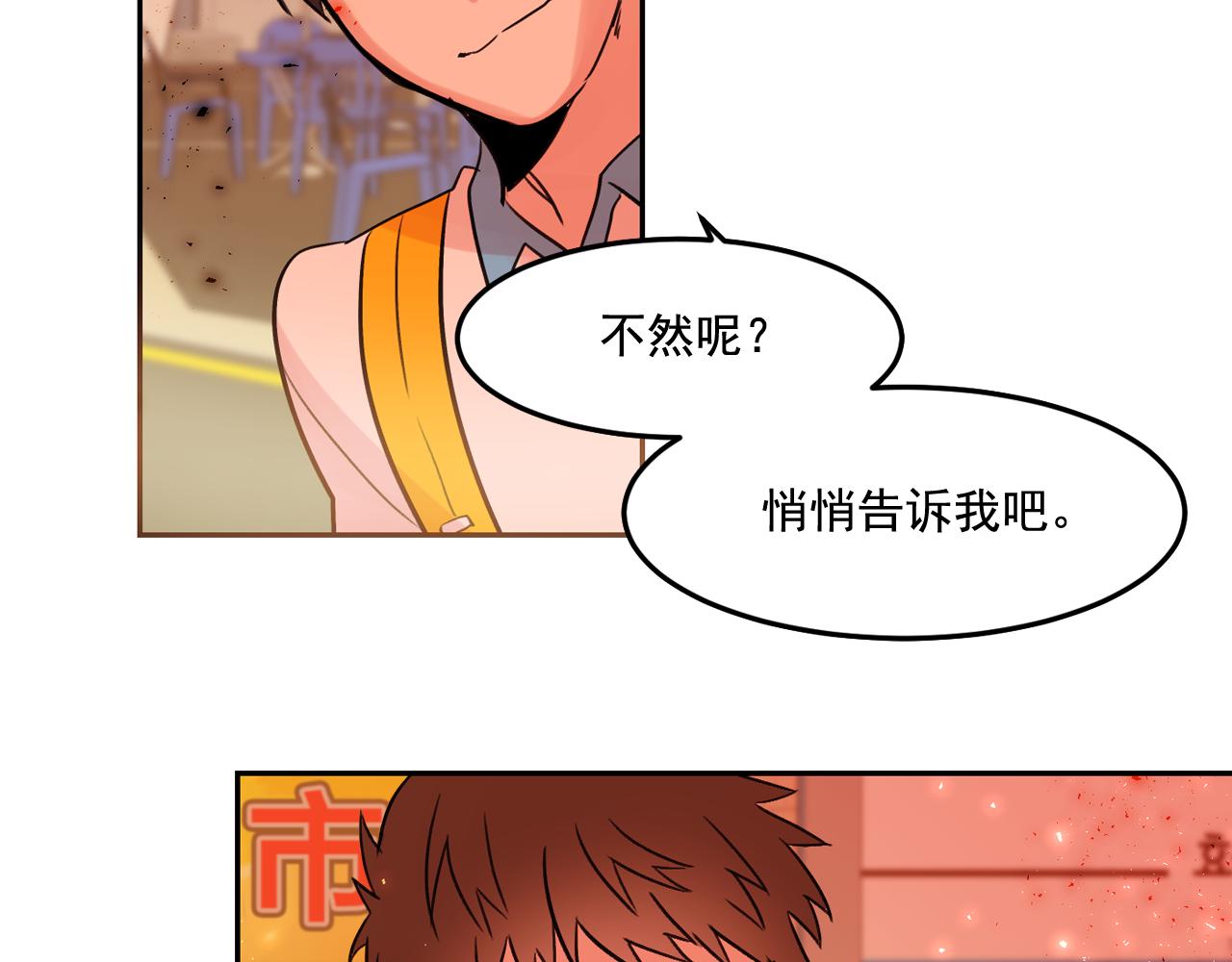 第16话 你对我，没有感觉吗？39