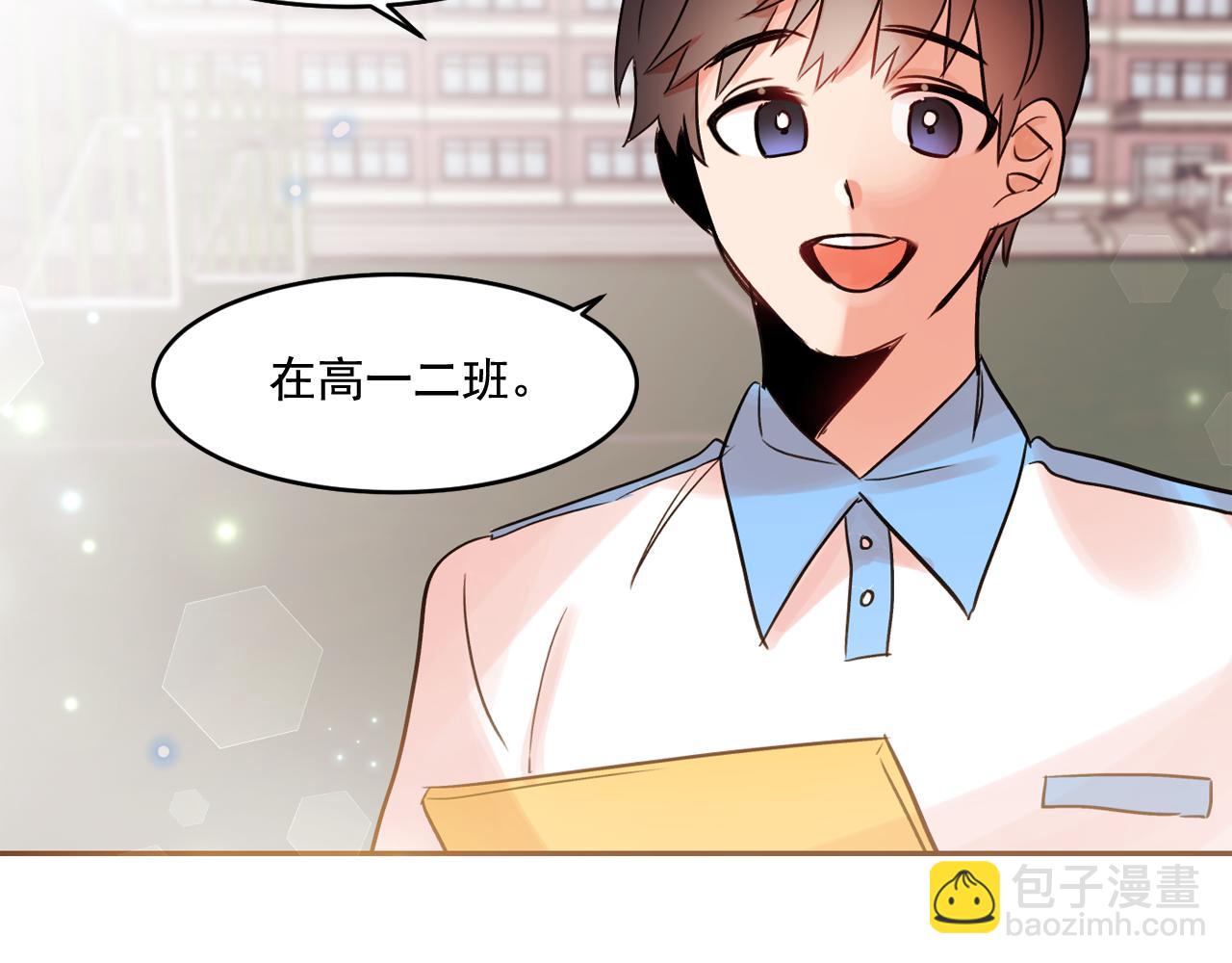 第16话 你对我，没有感觉吗？4