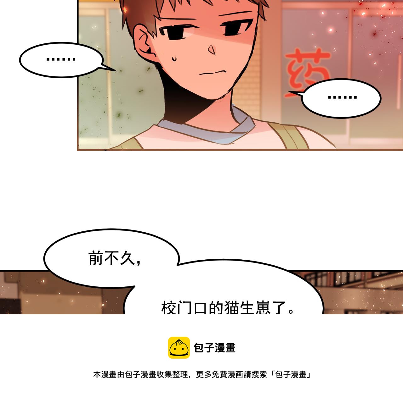 第16话 你对我，没有感觉吗？40