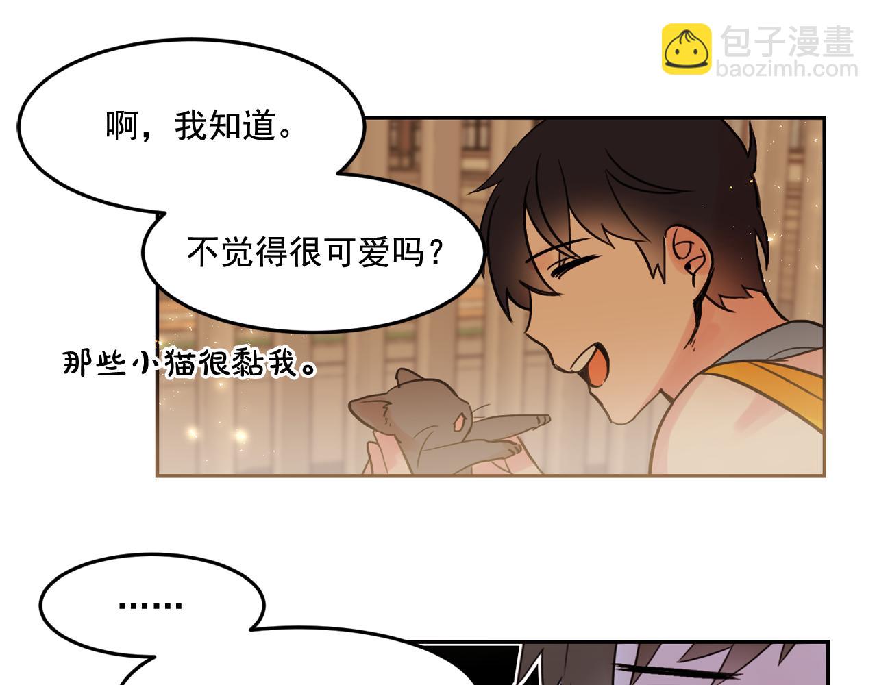 第16话 你对我，没有感觉吗？43