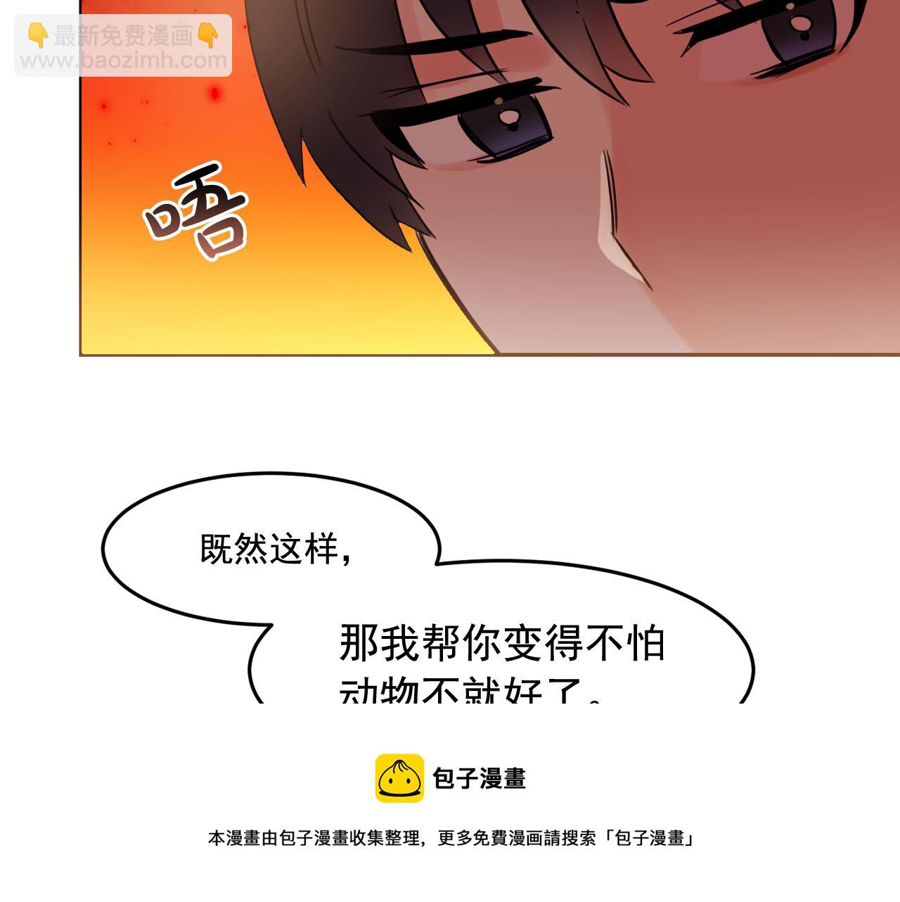 第16话 你对我，没有感觉吗？54