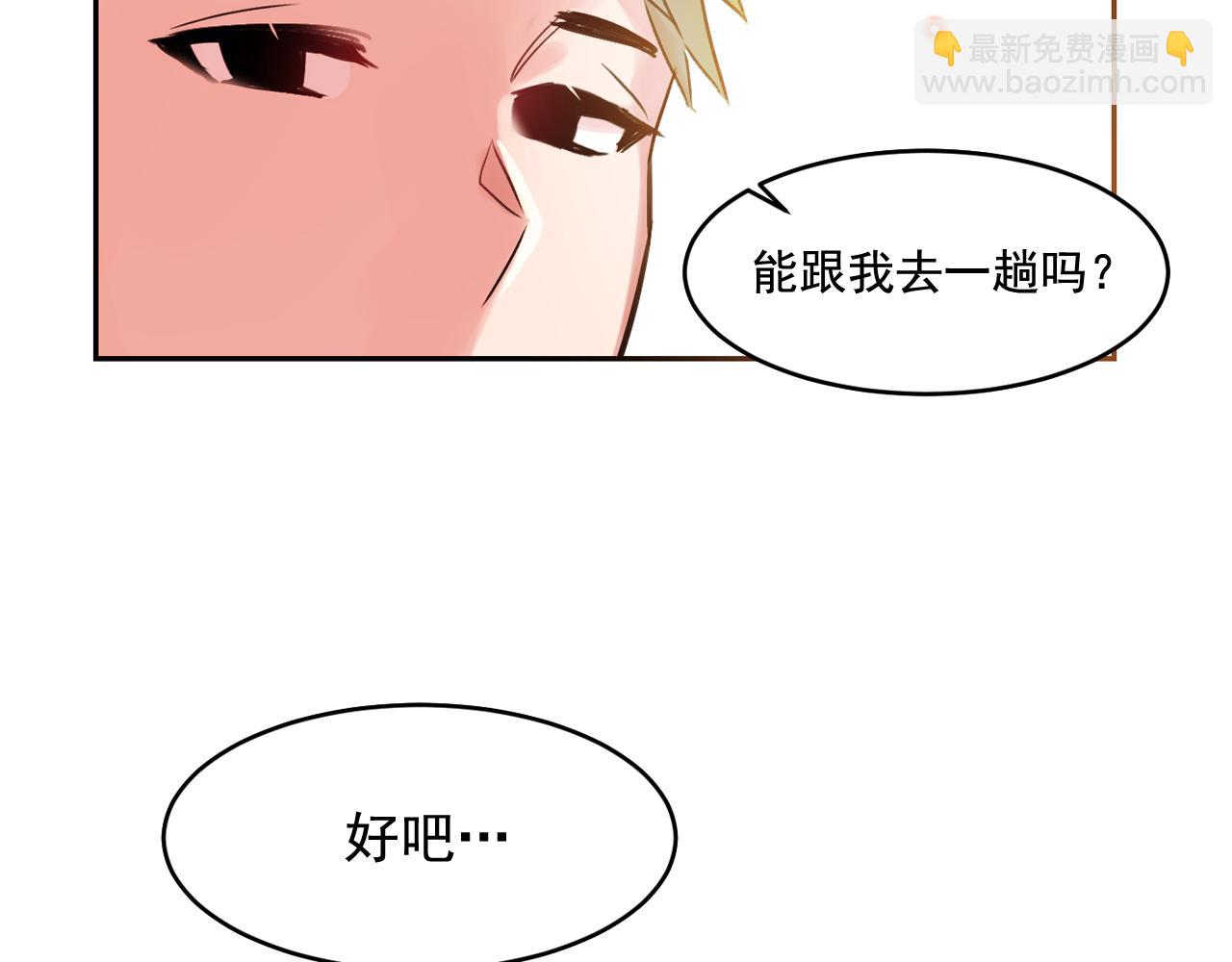 第16话 你对我，没有感觉吗？6