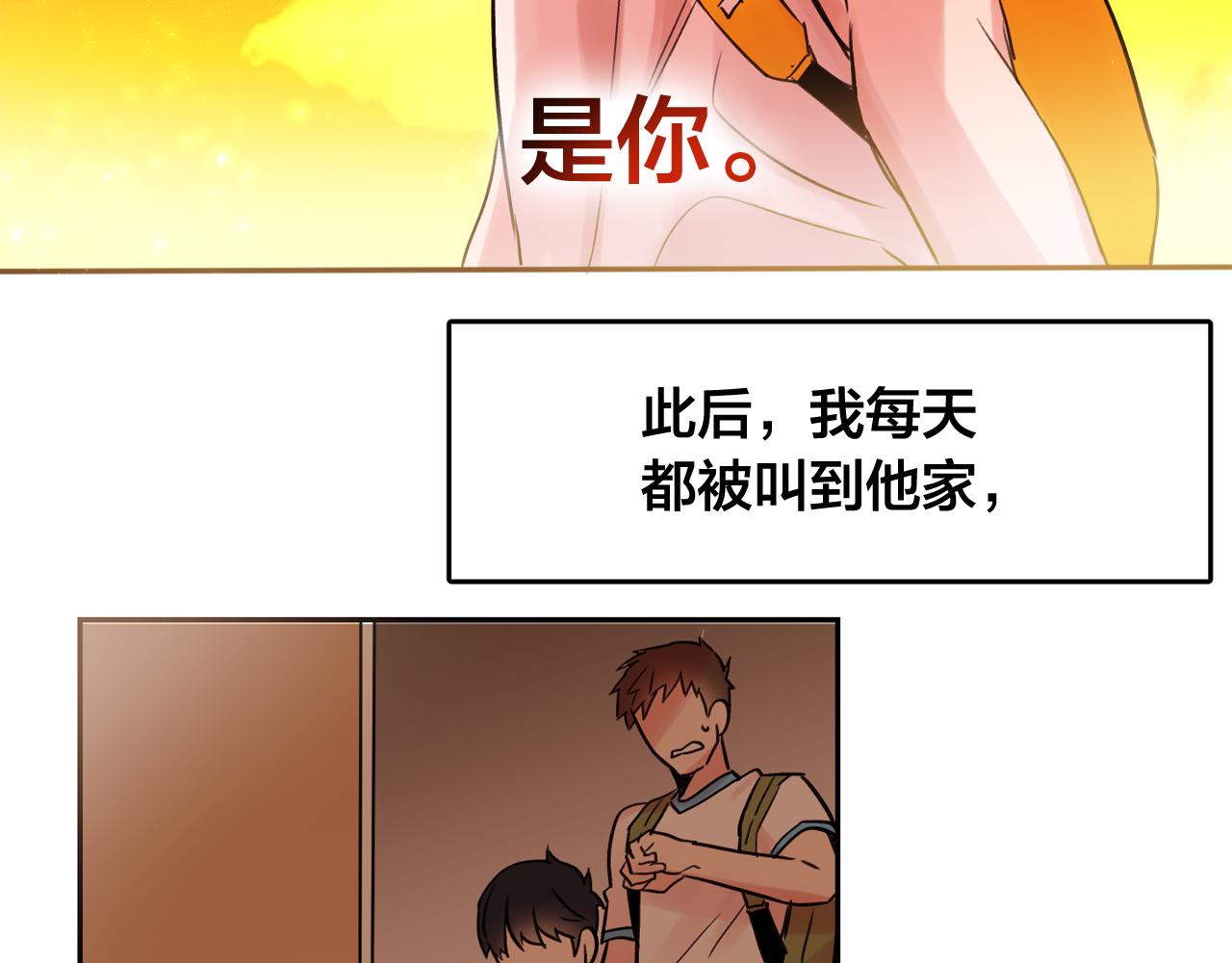 第16话 你对我，没有感觉吗？65