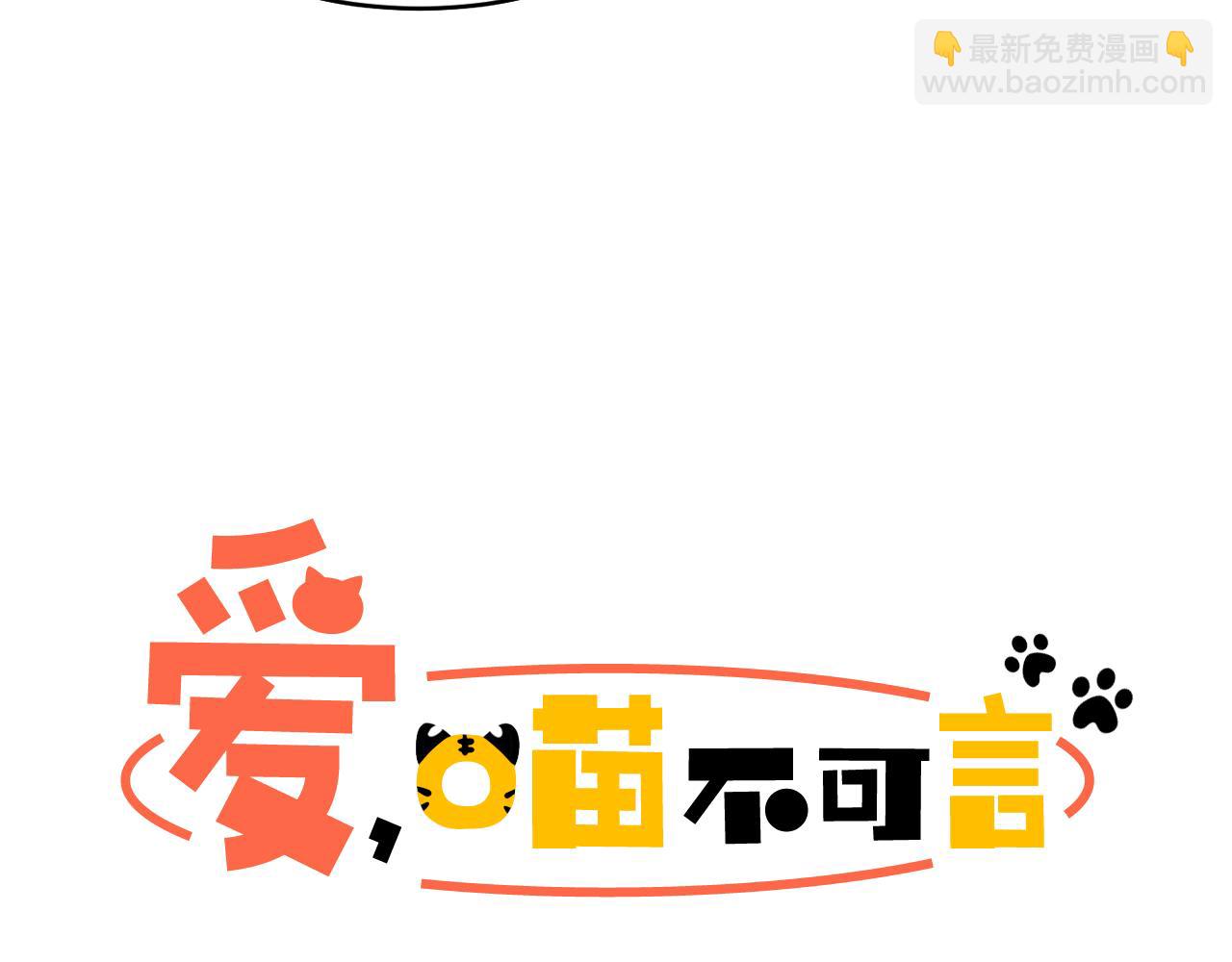 第16话 你对我，没有感觉吗？7