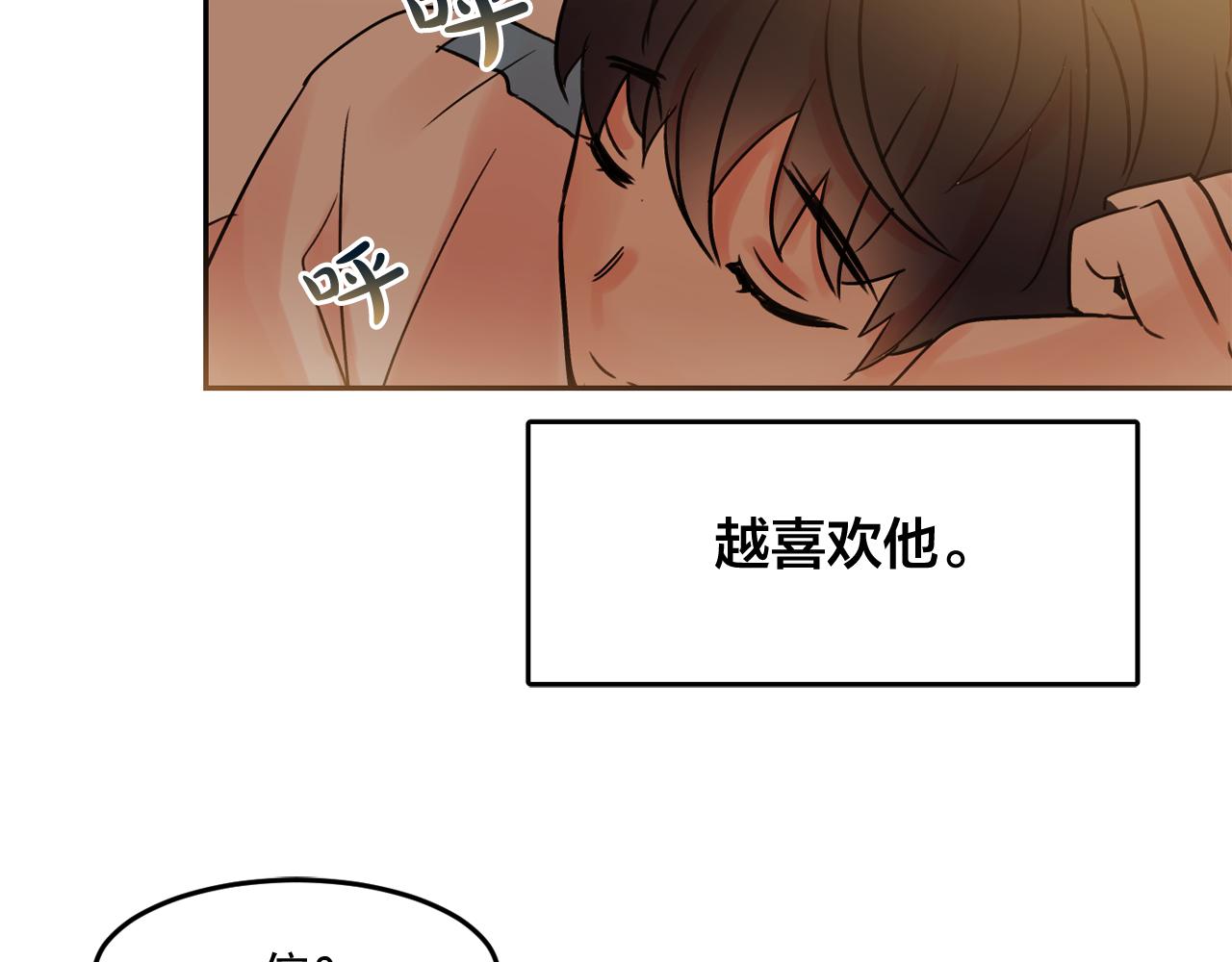 第16话 你对我，没有感觉吗？71